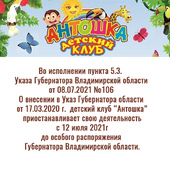 Детский клуб Детский клуб