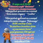 11 апреля в 15:00 в ДК Антошка будет праздник 11 апреля в 15:00 в ДК Антошка будет праздник
