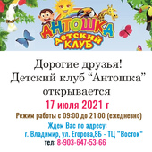 Детский клуб Детский клуб