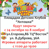 Площадки Детских Клубов Площадки Детских Клубов
