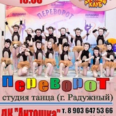 18 сентября в 15 часов выступают в ДК 18 сентября в 15 часов выступают в ДК