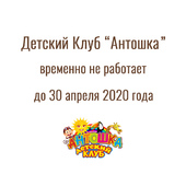 Детский Клуб Детский Клуб