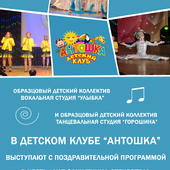 Поздравительная программа в честь Дня защитника Отечества Поздравительная программа в честь Дня защитника Отечества