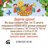 Открывается новая детская МЕГА площадка ДК Открывается новая детская МЕГА площадка ДК