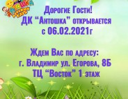 открытие на Востоке.jpg